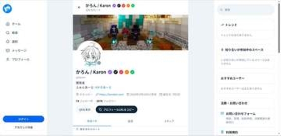 高校生が開発した新しいSNS「Karotter」が話題に　Twitterのような機能、デザインをベースにInstagramやDiscordのような機能も
