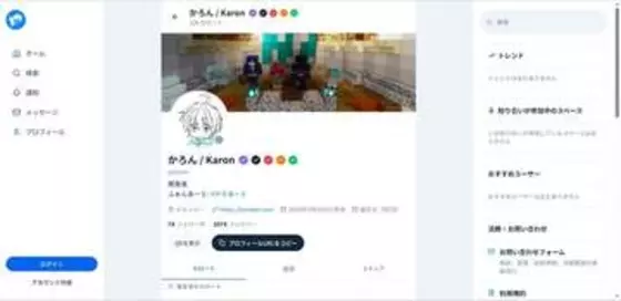 高校生が開発した新しいSNS「Karotter」が話題に　Twitterのような機能、デザインをベースにInstagramやDiscordのような機能も