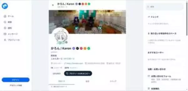 高校生が開発した新しいSNS「Karotter」が話題に　Twitterのような機能、デザインをベースにInstagramやDiscordのような機能も
