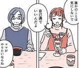 「「私も若かったら、やってみたかった」娘の赤いジェルネイルを見てつぶやいた母　「誰かのことは気にしないで」旅先で始まった小さな変身【漫画】」の画像1