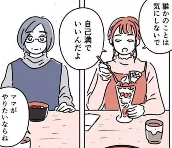 「私も若かったら、やってみたかった」娘の赤いジェルネイルを見てつぶやいた母　「誰かのことは気にしないで」旅先で始まった小さな変身【漫画】