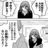 「うまくいかない  小説も仕事も人間関係も　10年前に1冊出したきりの作家　新しい担当から「芥川賞」を厳命された【漫画】」の画像1