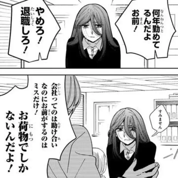 うまくいかない  小説も仕事も人間関係も　10年前に1冊出したきりの作家　新しい担当から「芥川賞」を厳命された【漫画】
