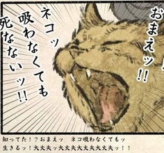 飼い主の至福のひととき・猫吸い　猫にとっては理解不能な謎の時間？　「人間…なぜこいつらは…」「健康に良いのかな？」【漫画】