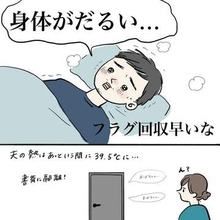 保育園児の娘のヘルパンギーナが夫にも　39.5度の高熱でうなされ会話の途中で独り言　もしや熱せん妄？【漫画】