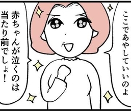 「産まれたらすぐ会わせて」「遠くより近くのばぁばよね」　妊娠を機に年上の友人が ”親戚気取り“　距離感ゼロの振る舞いに困惑……【漫画】