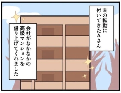 掃除機の時間指定、ごみは記名制…知らなかった禁止項目　ウチのマンションのちょっと珍しい（？）管理規約に戸惑い【漫画】