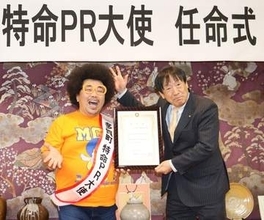 滋賀県のご当地タレントが町のPR大使に　アフロがトレードマーク「ポテンシャル秘めた町にワクワク」