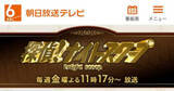 「母親の「米炊いて、7合」は番組の演出…物議醸す「探偵！ナイトスクープ」が2日連続で声明「実際の生活状況を示したものではない」」の画像1