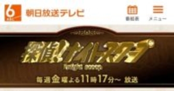 母親の「米炊いて、7合」は番組の演出…物議醸す「探偵！ナイトスクープ」が2日連続で声明「実際の生活状況を示したものではない」