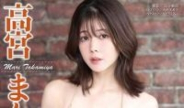 Mリーグの女神が深紅のビキニで登場　高宮まりさんが抜群ボディー披露　近代麻雀の巻頭＆グラビア