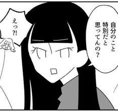 通りすがりの人はみんな「100点！」 でも自分は…　自己を肯定できない女性に友人がズバッと一言「自分のこと特別だと思ってんの？」【漫画】