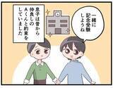 「中学受験→「落ちたら一緒に公立に行こうね」の約束は何だったのか　“記念受験”失敗後の友人親子の私立進学にモヤモヤする」の画像1
