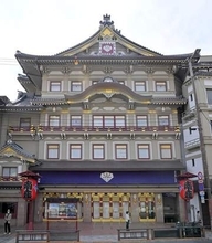 京都・南座で「NARUTO」舞台、異例5カ月ロングランへ　春の「名物公演」はどうなる？歌舞伎ファン戸惑いも