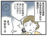 「【漫画】「終電なくなったから家に彼女泊めていい？」深夜0時、大学生の息子からの電話　えっ、その人に一度も会ったことないんですけど…」の画像1