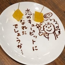 塚田農場道玄坂店の店員さん「お二人はカップルさんですか？」　私たち「まだ微妙な仲です！」　運ばれてきたデザートに粋なメッセージ　帰り道、13歳差の二人の運命が変わり始めた
