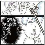 「私のフェイスシェーバーで夫が鼻毛処理！　ほかにも…注意しても反省しない無神経男を許せません【漫画】」の画像1