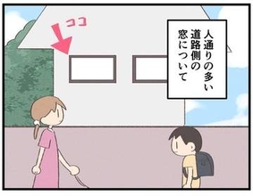 「10年間も開けないままの窓」……手がとどかず大失敗　せっかくの戸建てなのに「建築士さんの言うことを聞いていれば」【漫画】