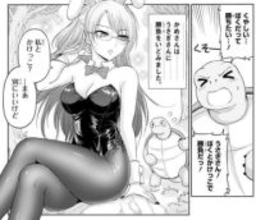 かめがうさぎに勝つ秘策は『数学』にあり！？かけっこ勝負は予想外の展開へ…のろまなかめが気付いた言葉に読者共感【漫画】