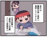 「【漫画】中高一貫校に通う息子、大学受験だけで100万円が消えた　1浪の果てに「最低でも早慶」のプライドが砕け散る…立ち尽くした夜」の画像1