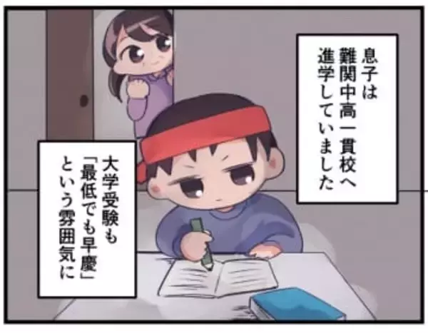 【漫画】中高一貫校に通う息子、大学受験だけで100万円が消えた　1浪の果てに「最低でも早慶」のプライドが砕け散る…立ち尽くした夜