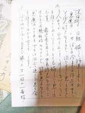 ジュリー主演「悪魔のようなあいつ」「源氏物語」プロデューサー久世光彦さんから直筆の手紙　「僕の今までの作品の中でいちばん好き」