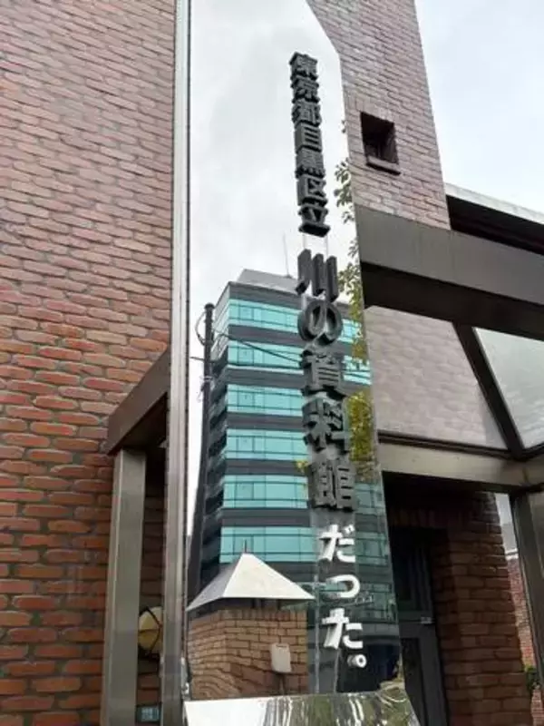 「「そんな看板の保存方法ある？」閉鎖された資料館の看板の意外過ぎる再利用法が話題に「自称ｗ」」の画像