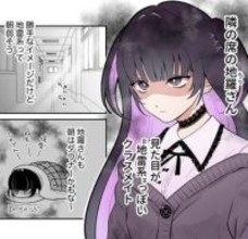 コミュ障男子「高校では友達がほしい！」→隣は地雷系女子だった　勇気を出して話しかけてみると…【漫画】