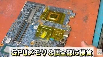 50万円のゲーミングノートPCが壊れて修理に→チップを1個ずつ取りはずし…「もはや外科手術」「すげぇ技術力だわ」
