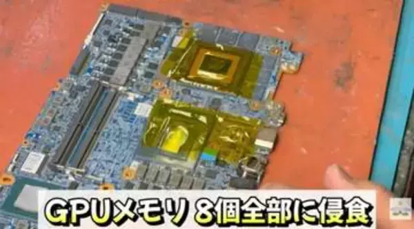 50万円のゲーミングノートPCが壊れて修理に→チップを1個ずつ取りはずし…「もはや外科手術」「すげぇ技術力だわ」