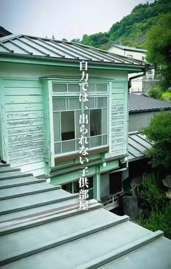 「板を外されたら出られない」100年前の歯科医院に残る不思議な「勉強部屋」　家業を継いでほしかった親の思いと裏腹に跡取り息子は…