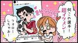 「【漫画】「実は顔しか見ていません…」イケメン選手をSNSで見つけただけなのに　職場での“サッカー通”扱い、今さらどうすれば…？」の画像1