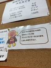 ♪そうだうれしいんだ　子どもが泣いたら店内音楽は「アンパンマンのマーチ」に　飲食店の対応に「この店ずっと推そう」