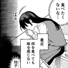 離婚した母からの重圧　追い詰められて味覚を失った女子中学生　偶然食べたブリ大根でよみがえる懐かしい記憶【漫画】