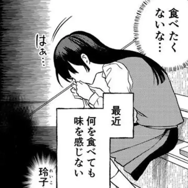 離婚した母からの重圧　追い詰められて味覚を失った女子中学生　偶然食べたブリ大根でよみがえる懐かしい記憶【漫画】