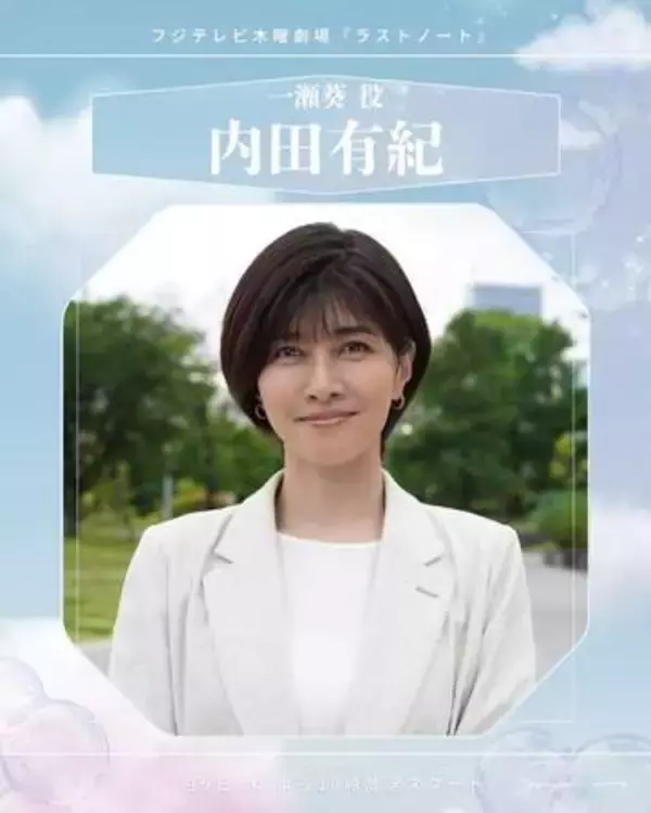 透明感が半端ない！　「50歳には見えない」「永遠に綺麗」な内田有紀　ショートヘア＆半袖白シャツの最強夏コーデ