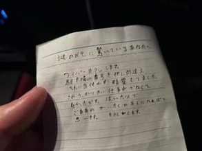 「謎のメモに驚いているあなたへ」駐車料金安いなと思ったら…ワイパーに書き置き？ 見知らぬドライバーのユーモアと親切に「最高すぎる」