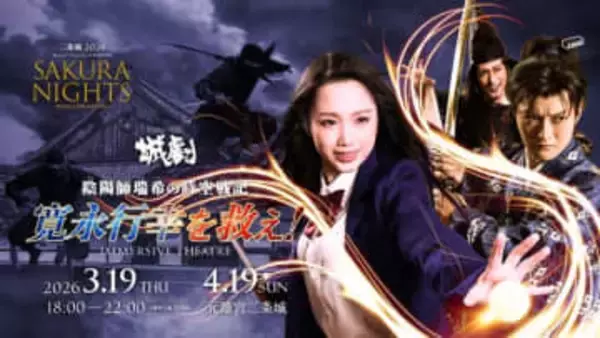 「侍タイムスリッパー」の安田淳一監督、AI時代のエンタメに意欲「大きな可能性ある」　二条城で上演する新感覚演劇の演出でもAI積極活用