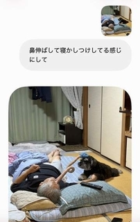 AIに「鼻伸ばして」と指示→祖父と愛犬のほっこり写真が奇想天外な作品に　「めっちゃうける」「くるっと一周してるとこジワる」
