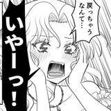「呪いを解くキスを拒む美女、実は“野獣”がド本命　フサフサ毛並みやワイルドな胸板にうっとり　「その見た目で紳士なのがいいのよ！」【漫画】」の画像1