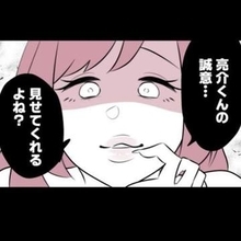 「ごめん浮気した」突然の夫が土下座……女に“誠意を見せて”と言われて200万円のバッグ　10年目でサレ妻になった専業主婦の絶望【漫画】