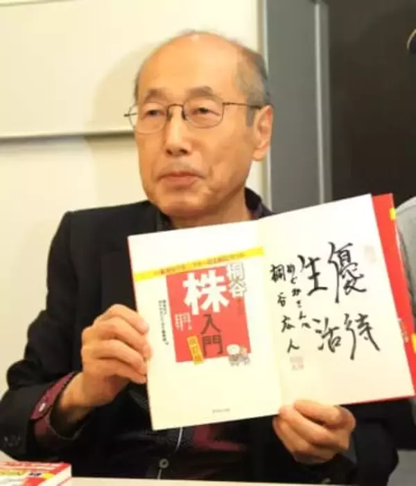 資産3億〝悠々自適〟の桐谷さん→リーマンショックで「人生終わった」… 株主優待券で生活を始めた経緯とは