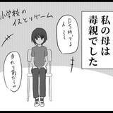 「マンガやゲームは禁止、進学先は強制　宗教を妄信する母に奪われた人生　「もうこの人に耐えられない」　娘は精神科や役所に駆けこんだ【漫画】」の画像1