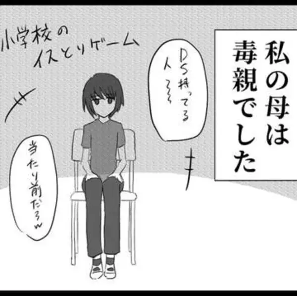 マンガやゲームは禁止、進学先は強制　宗教を妄信する母に奪われた人生　「もうこの人に耐えられない」　娘は精神科や役所に駆けこんだ【漫画】