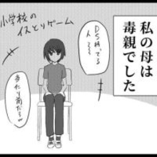 マンガやゲームは禁止、進学先は強制　宗教を妄信する母に奪われた人生　「もうこの人に耐えられない」　娘は精神科や役所に駆けこんだ【漫画】