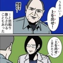 「上を出せ！」 クレーム客から迫られたらすべきこと　上司を連れてくるのはNG 「君がそこまで言うならいいよ」と一件落着させる魔法の心理術【漫画】