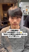 「後日セットできるとかどうでもいい」初めてやってきた美容室で「今日を最高にしてください」　急きょデート前の男性が“雑誌モデル風”に大変貌