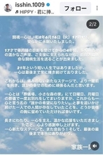 17歳から骨肉腫、ステージ4で闘病していたYouTuber榎本一心さん、21歳で死去　3日前にインスタ投稿「命が尽きるかも」