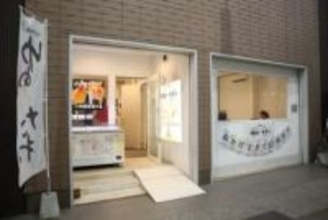 インターネットラジオ「ゆめのたね放送局」の岡山スタジオ開設10周年　地域密着、等身大の声届ける