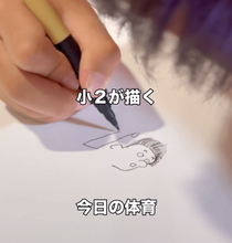小2息子が描いたブリッジポーズの絵が話題　下書きなしで「画力がすごい！」「人の身体の構造がわかってますね」